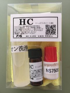 ＰＣＳ　ＨＣ(ヘッドライトコート剤)